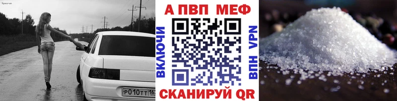 APVP крисы CK  купить закладку  Межгорье 