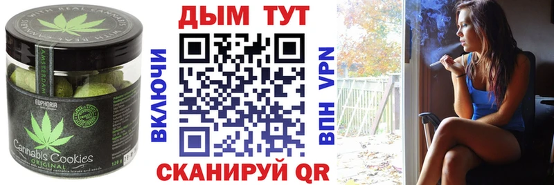 Печенье с ТГК марихуана Межгорье