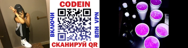 где найти наркотики  площадка какой сайт  Кодеиновый сироп Lean напиток Lean (лин)  Межгорье 