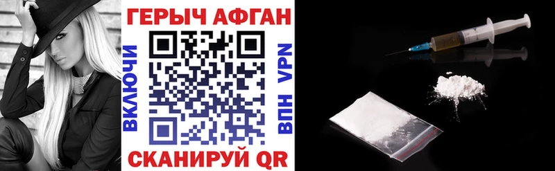 ГЕРОИН белый  Межгорье 