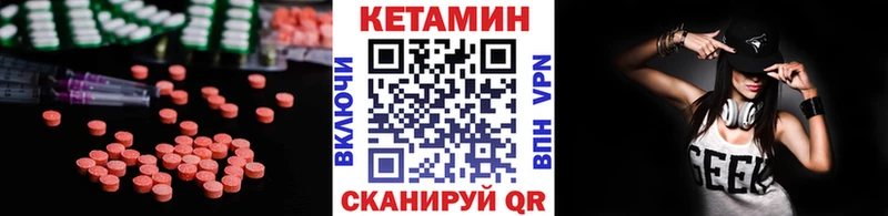 КЕТАМИН VHQ  Межгорье 