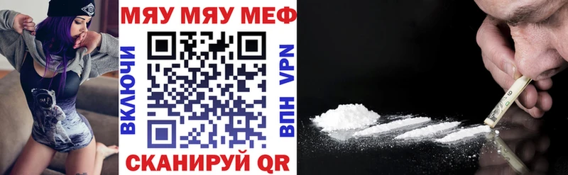 МЕФ мяу мяу ссылка на мегу зеркало Межгорье
