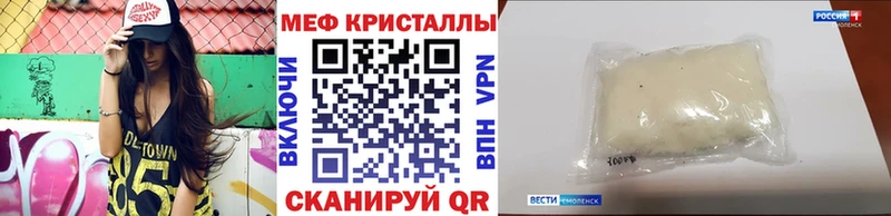 Меф кристаллы Межгорье