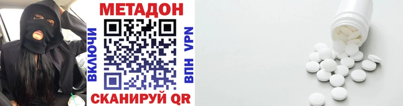 Метадон кристалл  даркнет как зайти  Межгорье 