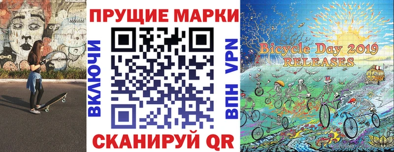 Марки NBOMe 1,8мг  Межгорье 